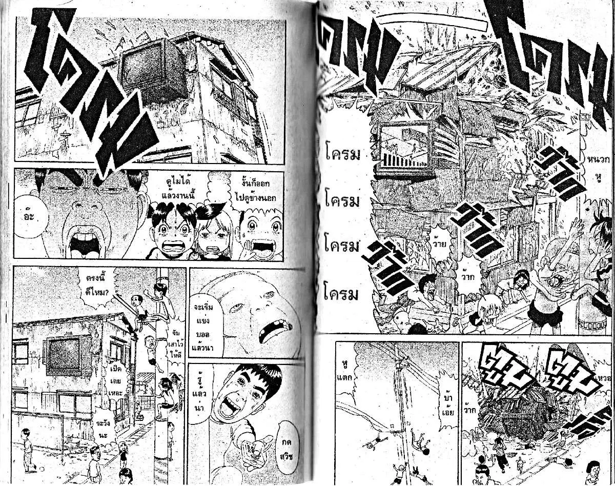 Urayasu Tekkin Kazoku ตอนที่ 60 หน้า 6