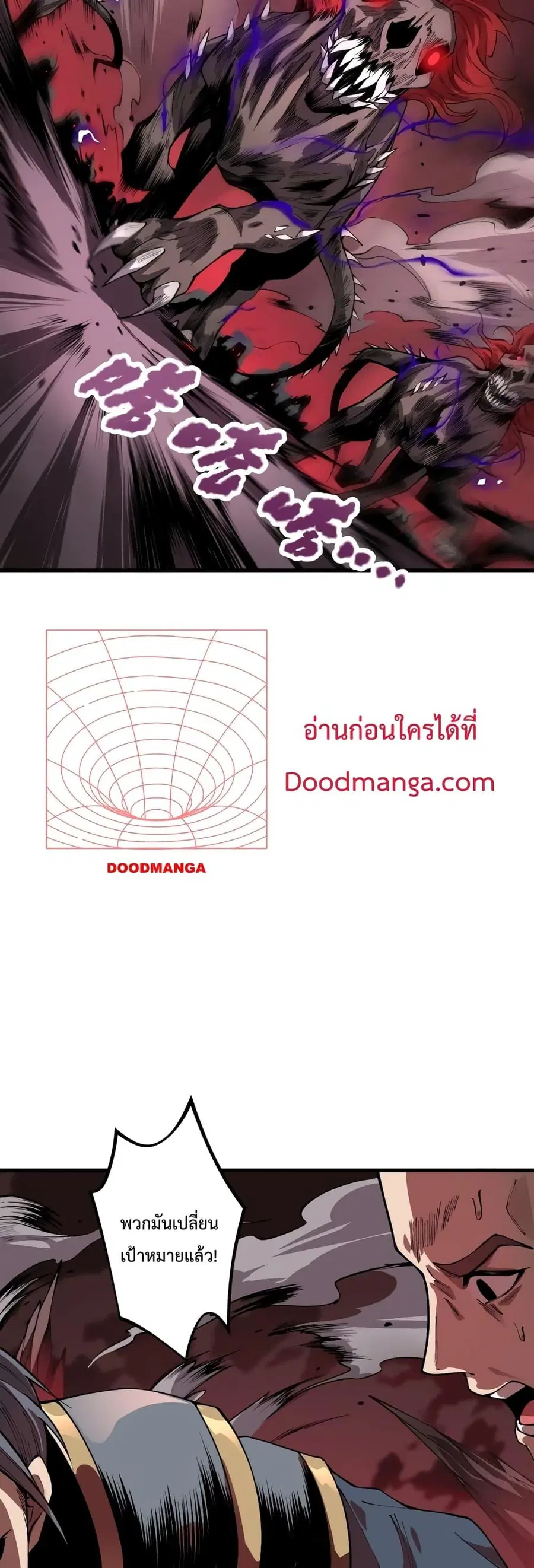 Necromancer King of The Scourge ตอนที่ 34 หน้า 16