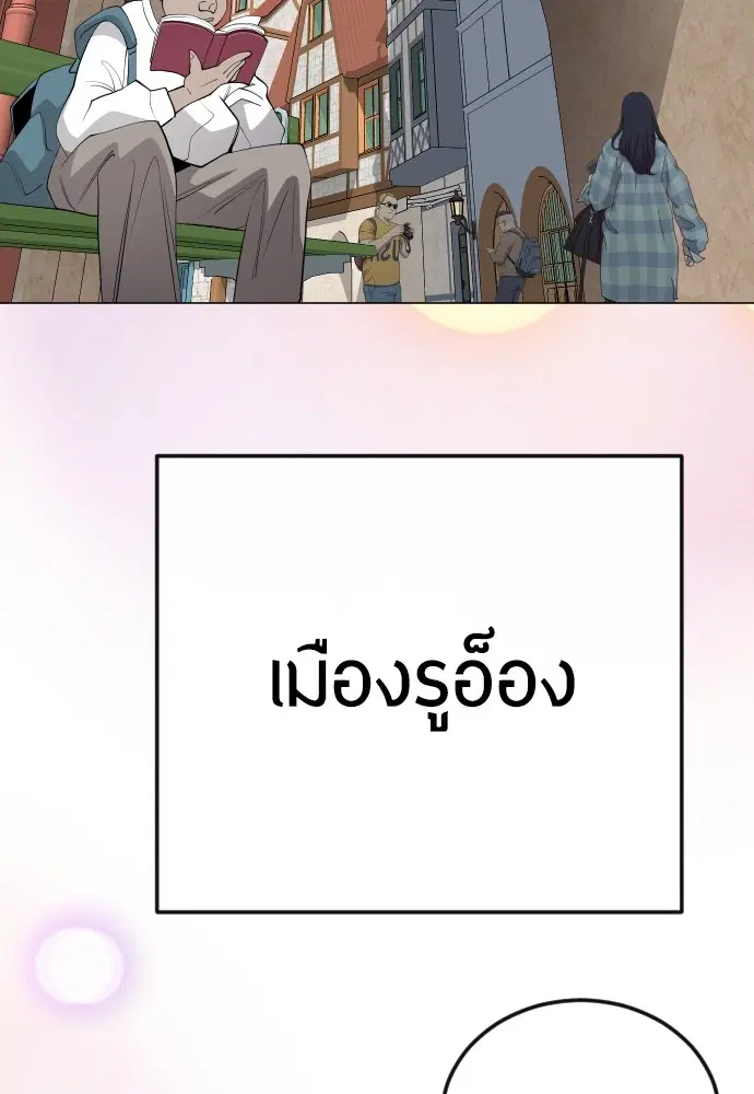 Superhuman Era ตอนที่ 166 หน้า 163