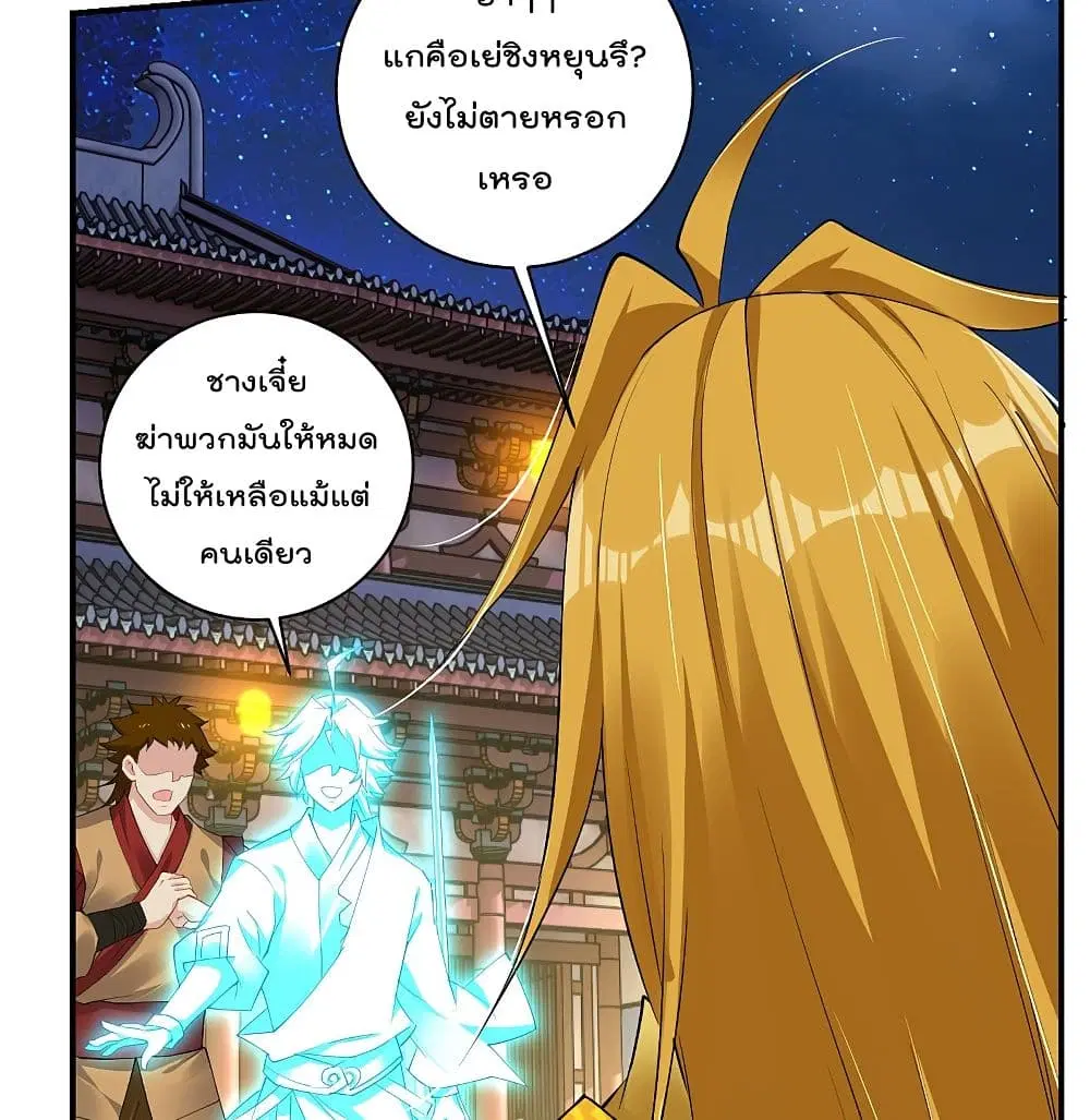 Rebirth God of War ตอนที่ 132 หน้า 17