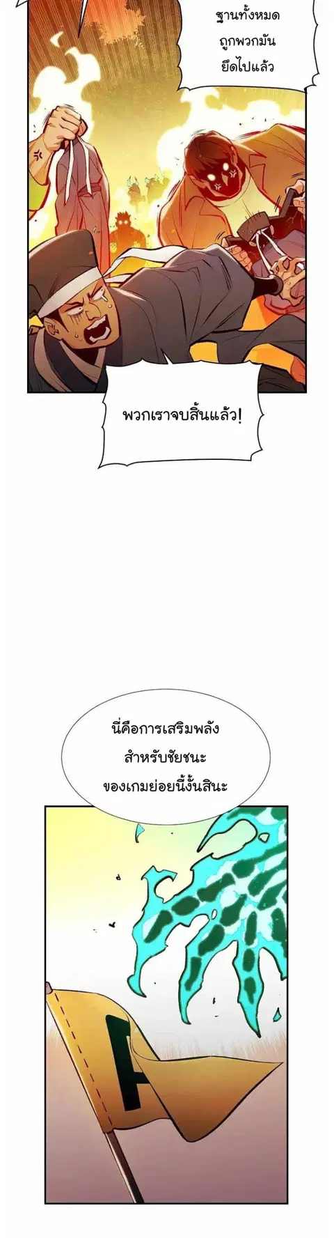The Lone Necromancer ตอนที่ 89 หน้า 7