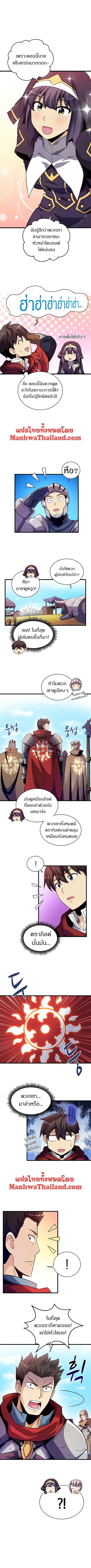 Arcane Sniper ตอนที่ 36 หน้า 5