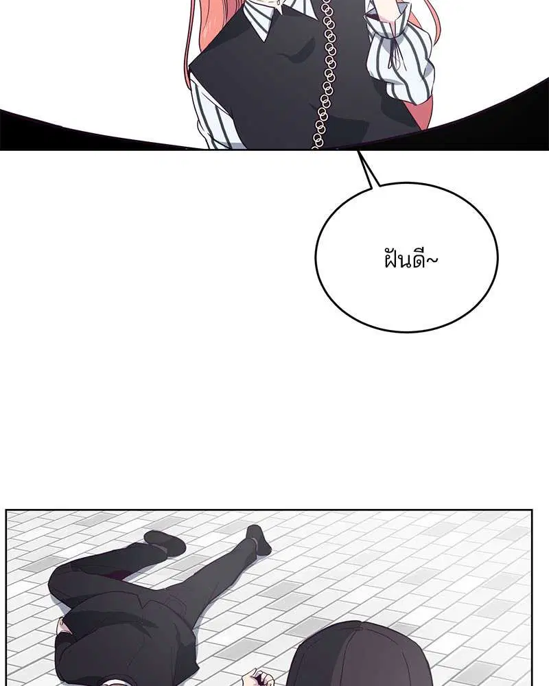The Boy of Death ตอนที่ 12 หน้า 145