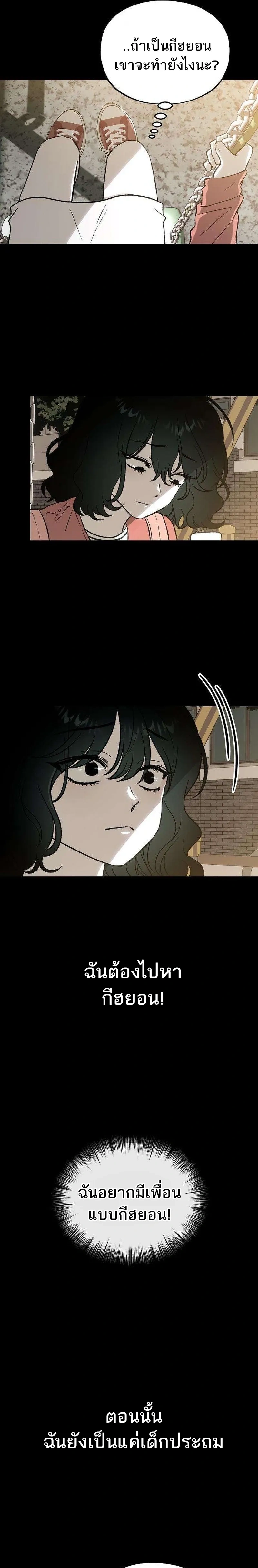 Everlasting Longing – โหยหาเธอชั่วนิรันดร์ ตอนที่ 1 หน้า 17