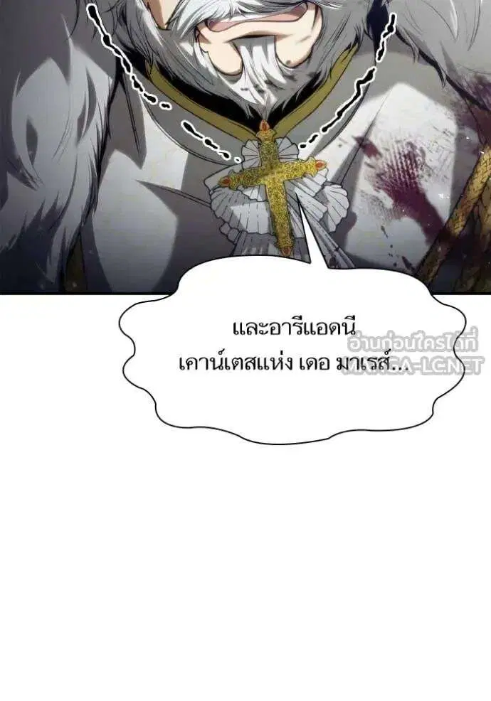 Sister I Am the Queen in This Life ตอนที่ 157 หน้า 46