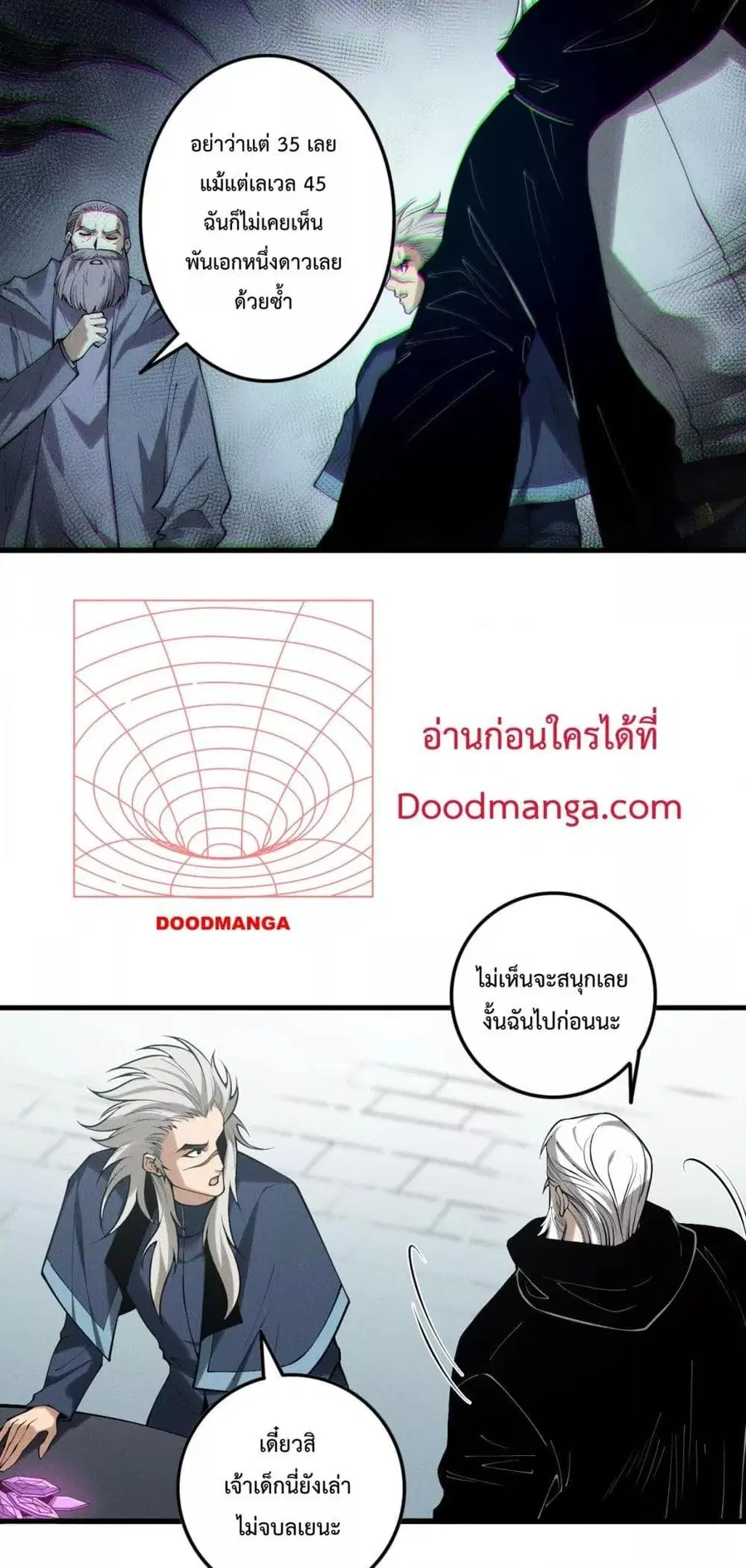 Necromancer King of The Scourge ตอนที่ 141 หน้า 32