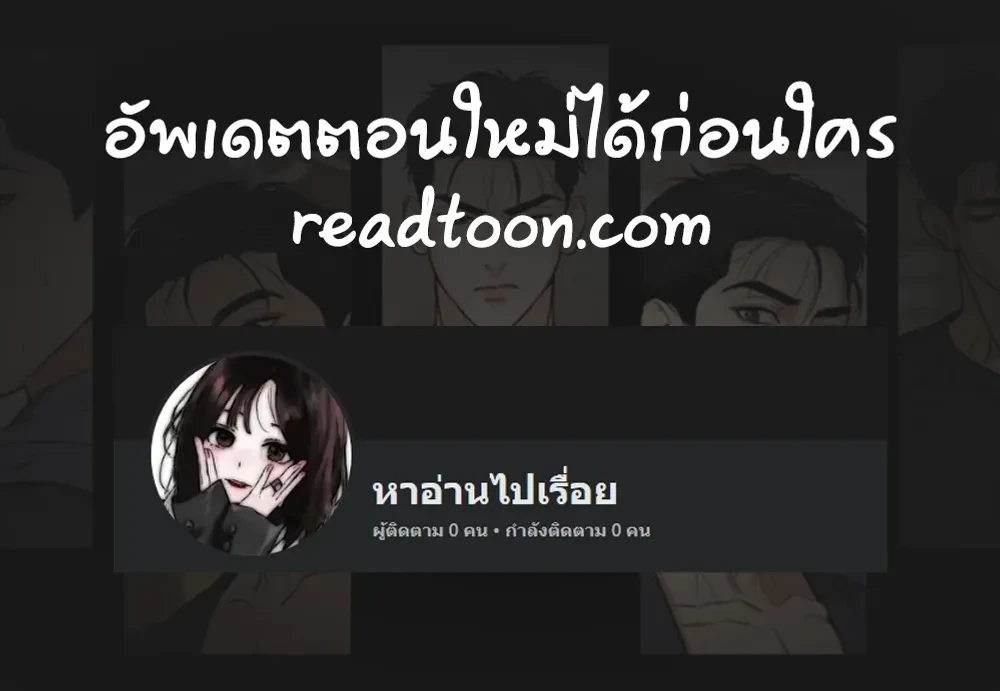 More Than Love, Mr. Bodyguard – มากกว่ารัก นายบอดีการ์ด ตอนที่ 1 หน้า 1
