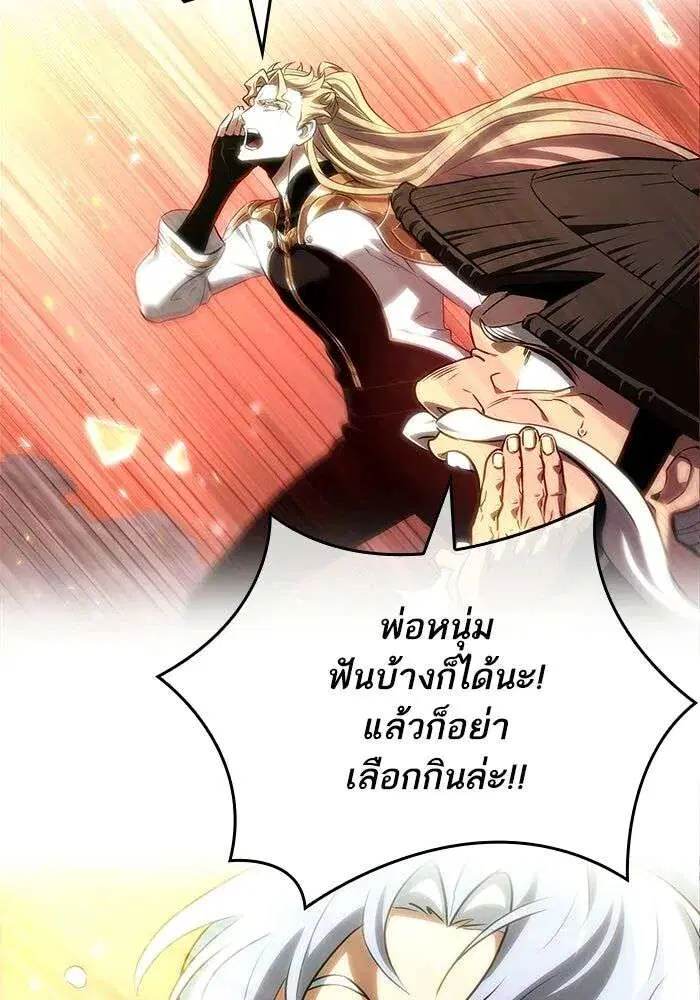 The World After the end โลกหลังการล่มสลาย ตอนที่ 234 หน้า 4