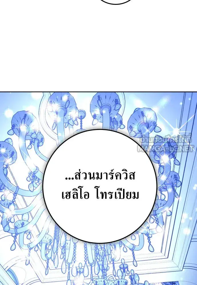 Your Throne ตอนที่ 235 หน้า 18