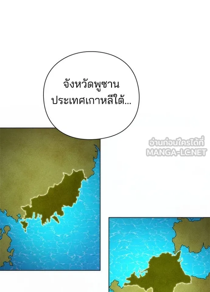 Night of the Ogre ตอนที่ 71 หน้า 170