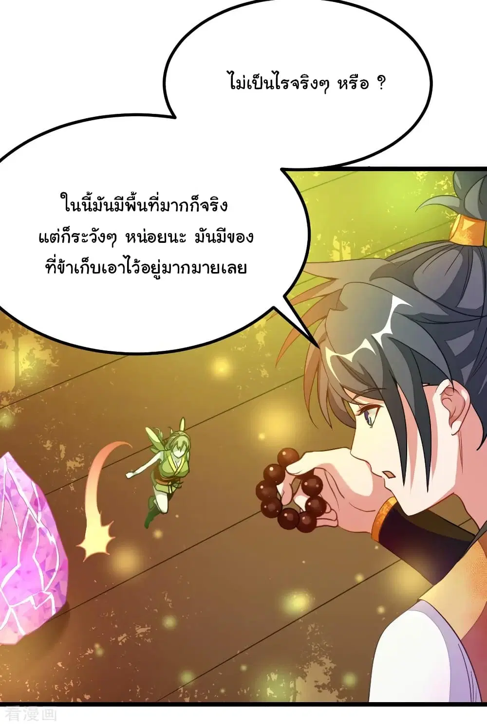 Nine Sun God King ตอนที่ 176 หน้า 19
