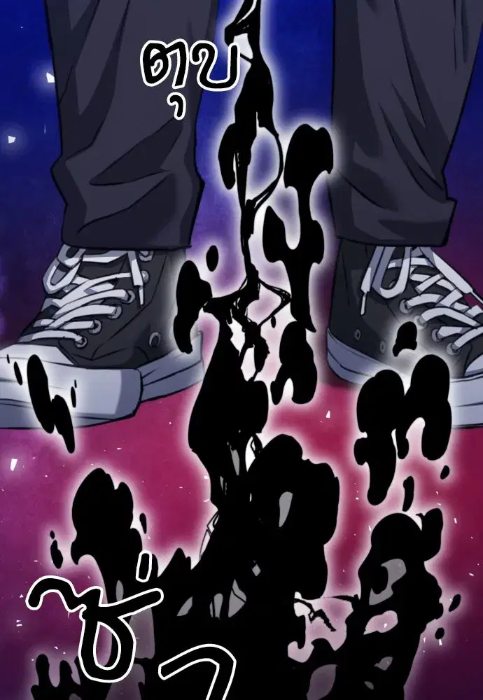 Seoul Station Druid ตอนที่ 181 หน้า 8