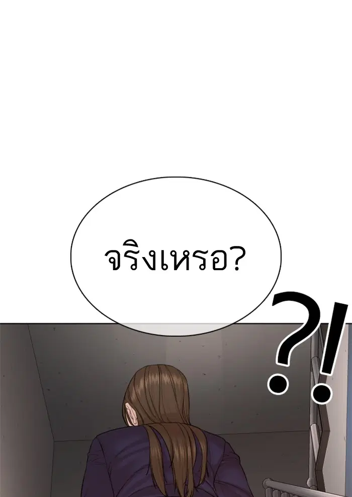 How to Fight ตอนที่ 78 หน้า 119