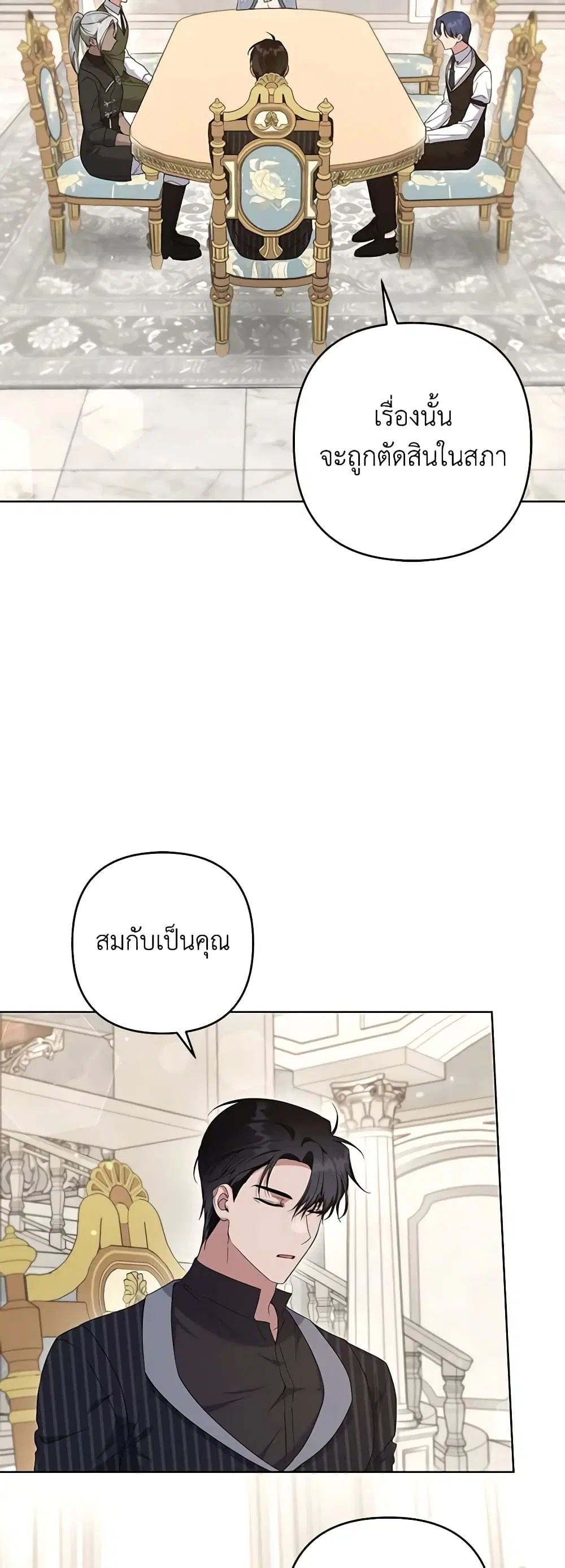 What It Means to Be You ตอนที่ 108 หน้า 30