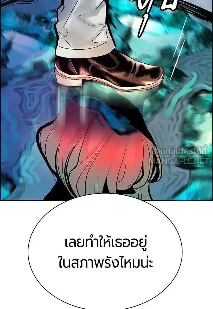 Jungle Juice ตอนที่ 194 หน้า 130