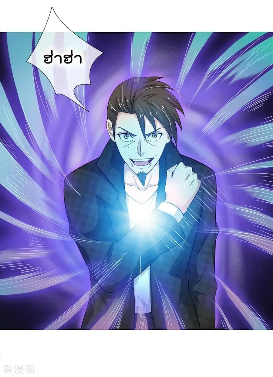 I’m the Great Immortal ตอนที่ 55 หน้า 10