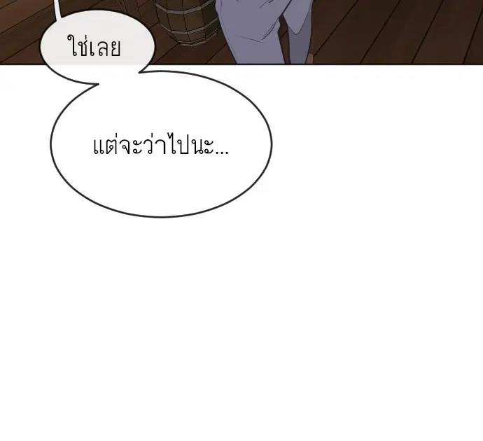 Superhuman Era ตอนที่ 45 หน้า 40