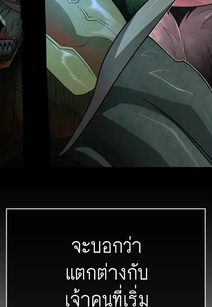 Superhuman Era ตอนที่ 219 หน้า 164
