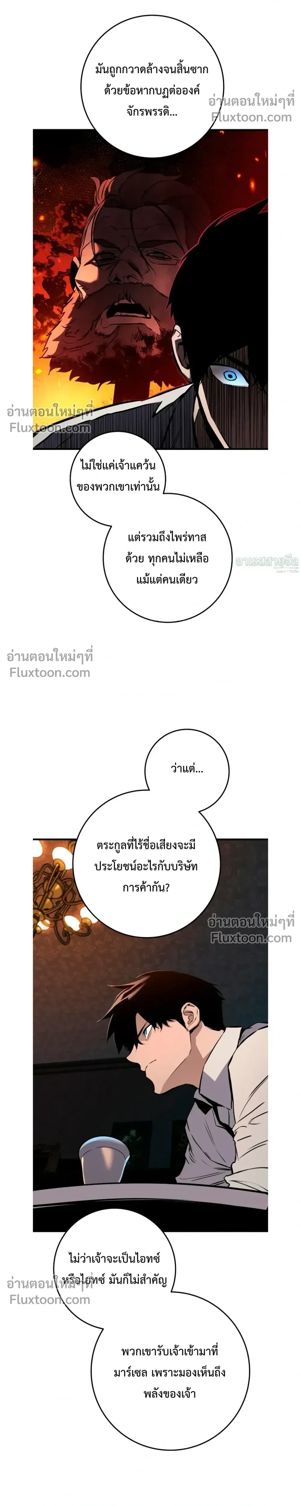 The Wandering Knight’s Survival Manual การเอาชีวิตรอด ของอัศวินพเนจร ตอนที่ 22 หน้า 37