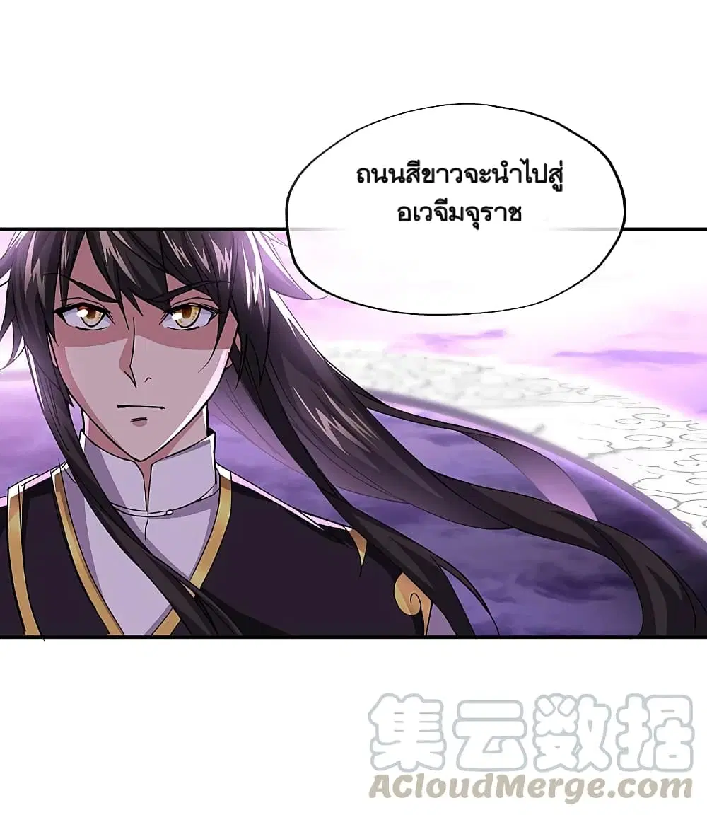 Peerless Battle Spirit (Tian Cang Zi Dongman) ตอนที่ 311 หน้า 19
