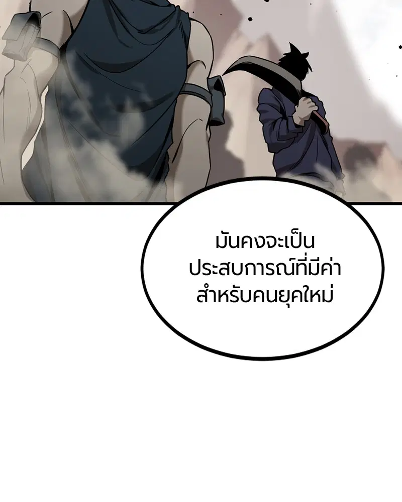 HERO KILLER ตอนที่ 77 หน้า 113
