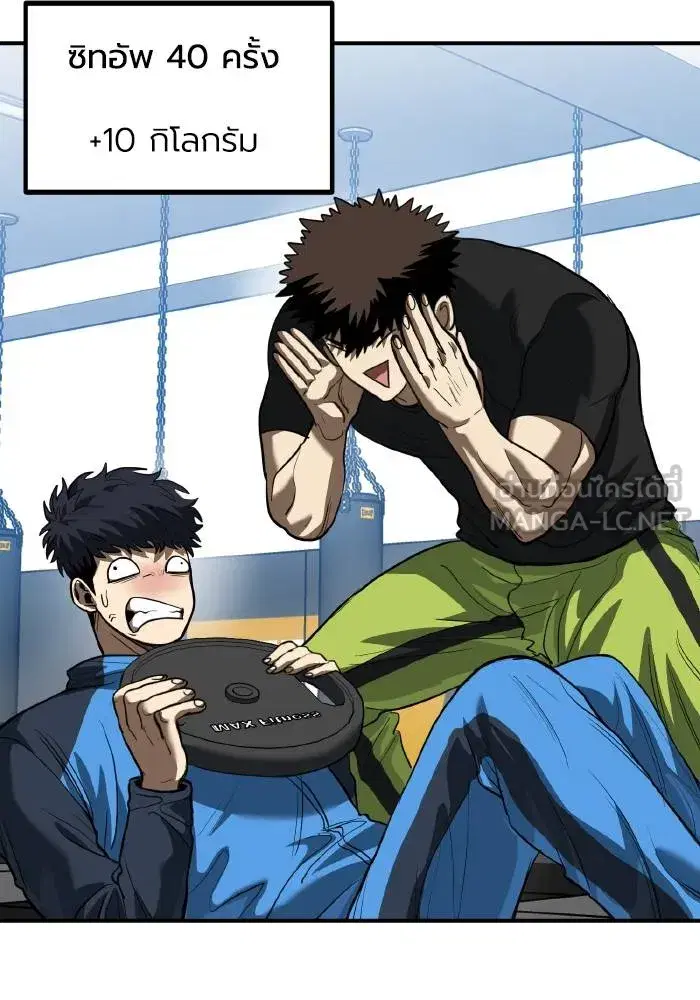 King of the Octagon ตอนที่ 29 หน้า 51