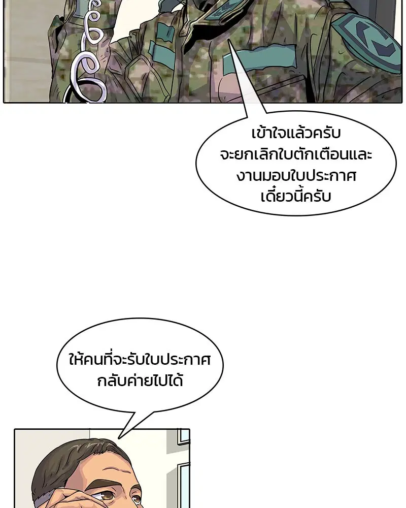 Kitchen Soldier ตอนที่ 22 หน้า 8