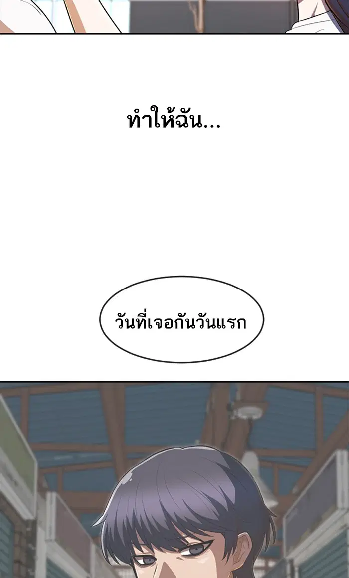 Random Chat ตอนที่ 216 หน้า 48