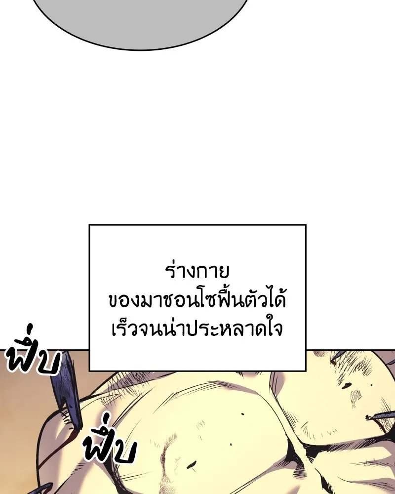 I Reincarnated As The Crazed Heir เกิดอีกทีเป็นว่าที่ประมุขลัทธิมาร ตอนที่ 106 หน้า 149