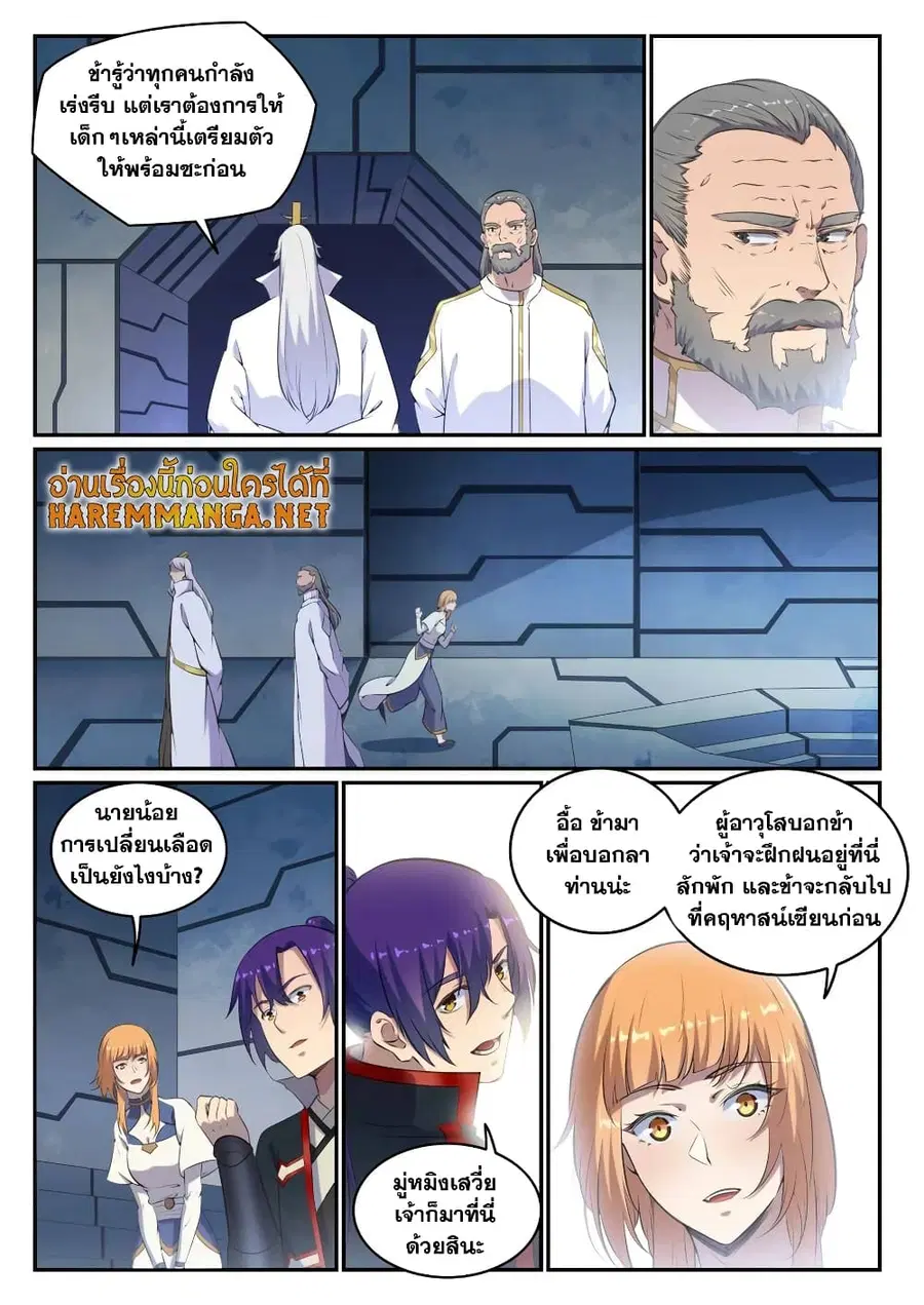 Bailian Chengshen ตอนที่ 695 หน้า 6