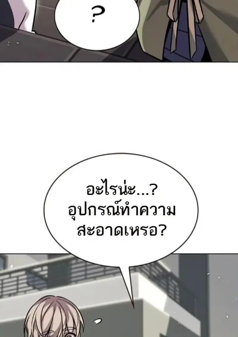 Eleceed ตอนที่ 365 หน้า 18