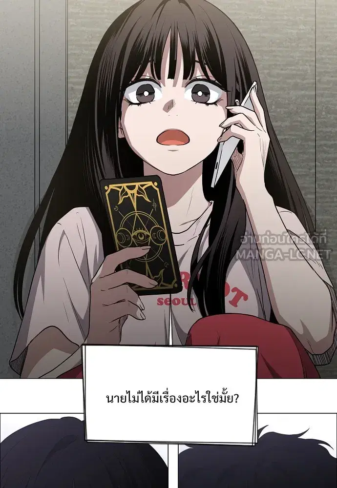 JAKDU ตอนที่ 41 หน้า 60