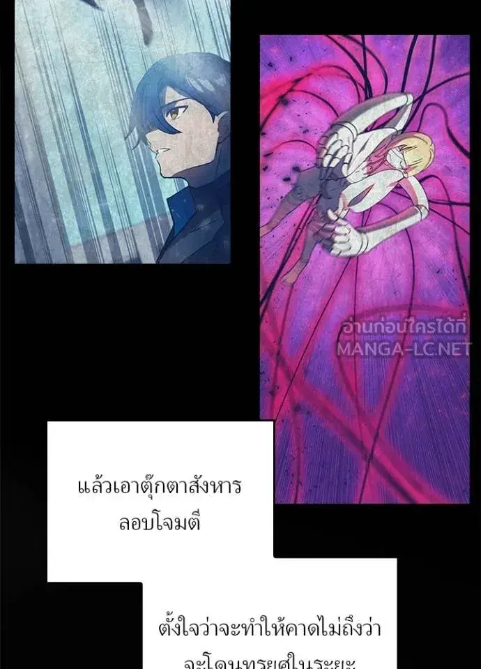 Hidden Class Gravity User เป้าหมายครั้งที่ 2 ต้องเป็นสุดยอดผู้แข็งแกร่งด้วยคลาสลับ ตอนที่ 74 หน้า 75