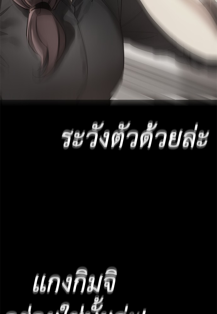 Reincarnation Path of The Underworld King ยอมรา ผู้พิพากษาจากนรก ตอนที่ 40 หน้า 158