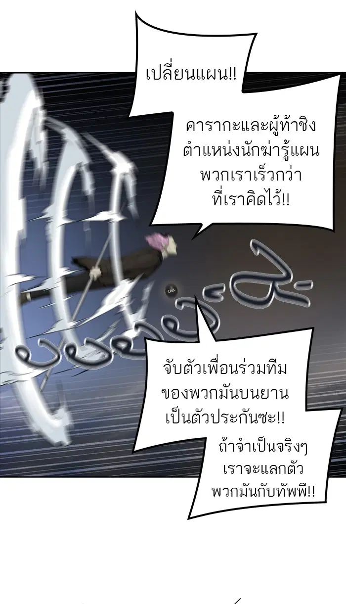Tower of God ตอนที่ 444 หน้า 118