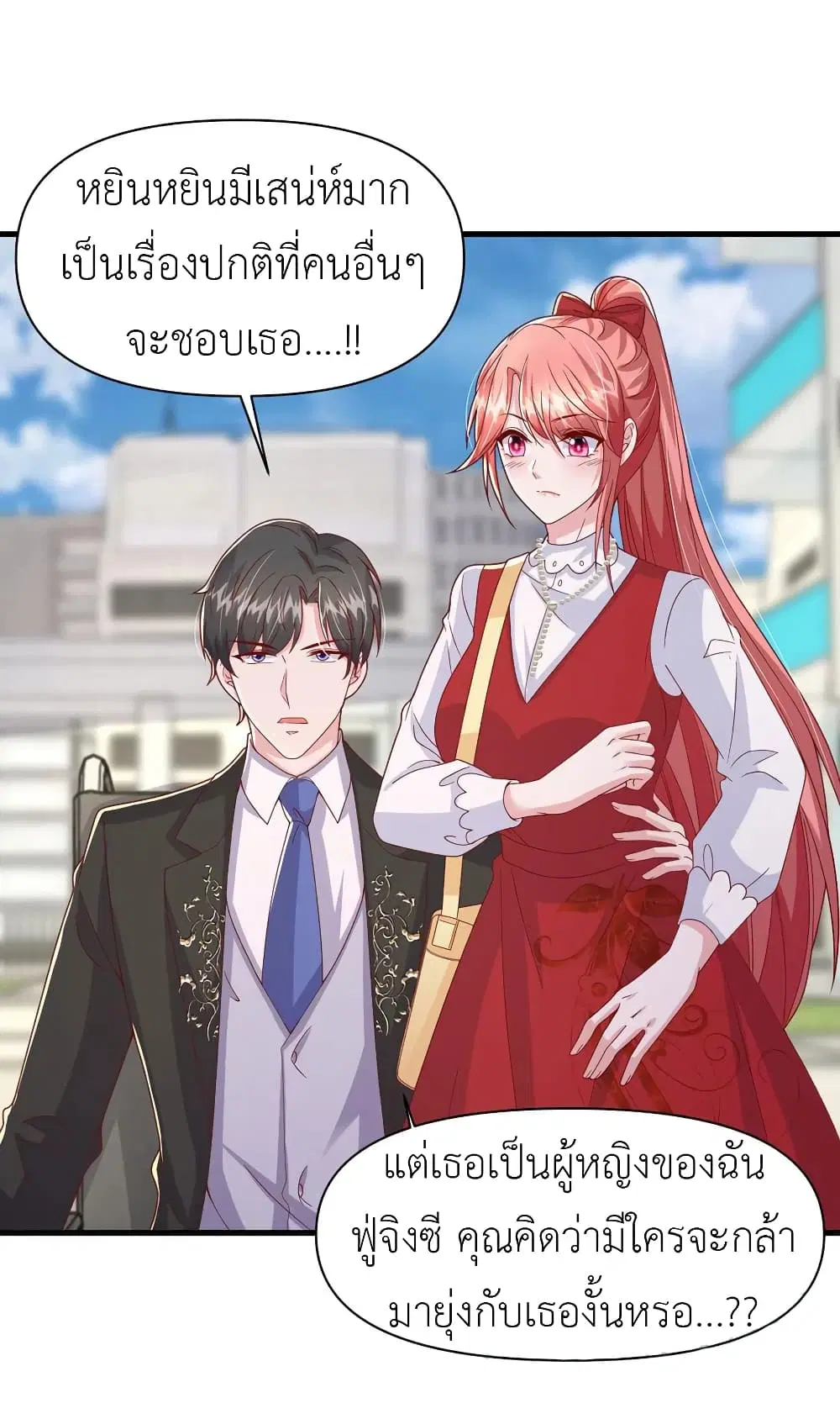 The Big Guy calls me Little Ancestor ตอนที่ 104 หน้า 11