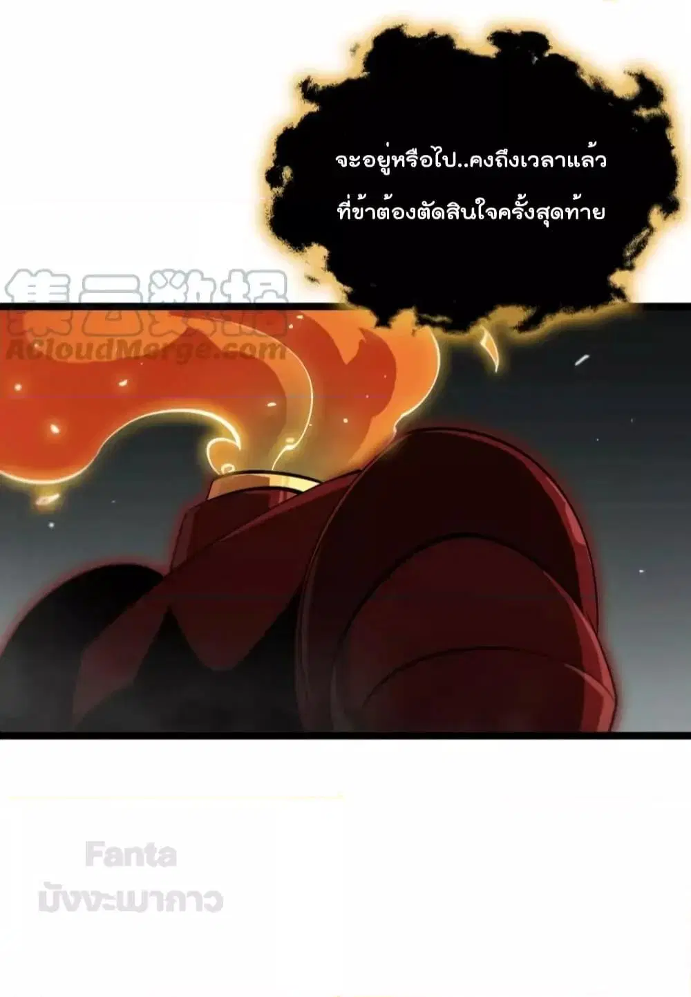 World’s Apocalypse Online ตอนที่ 183 หน้า 42