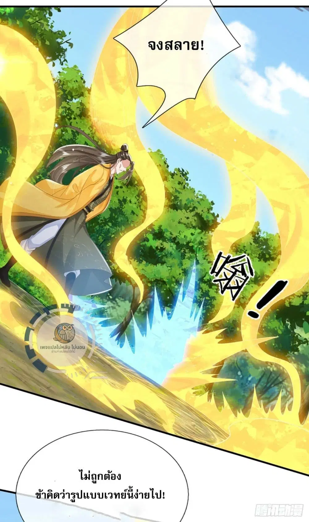 Royal God of War, Rising Dragon ตอนที่ 218 หน้า 28