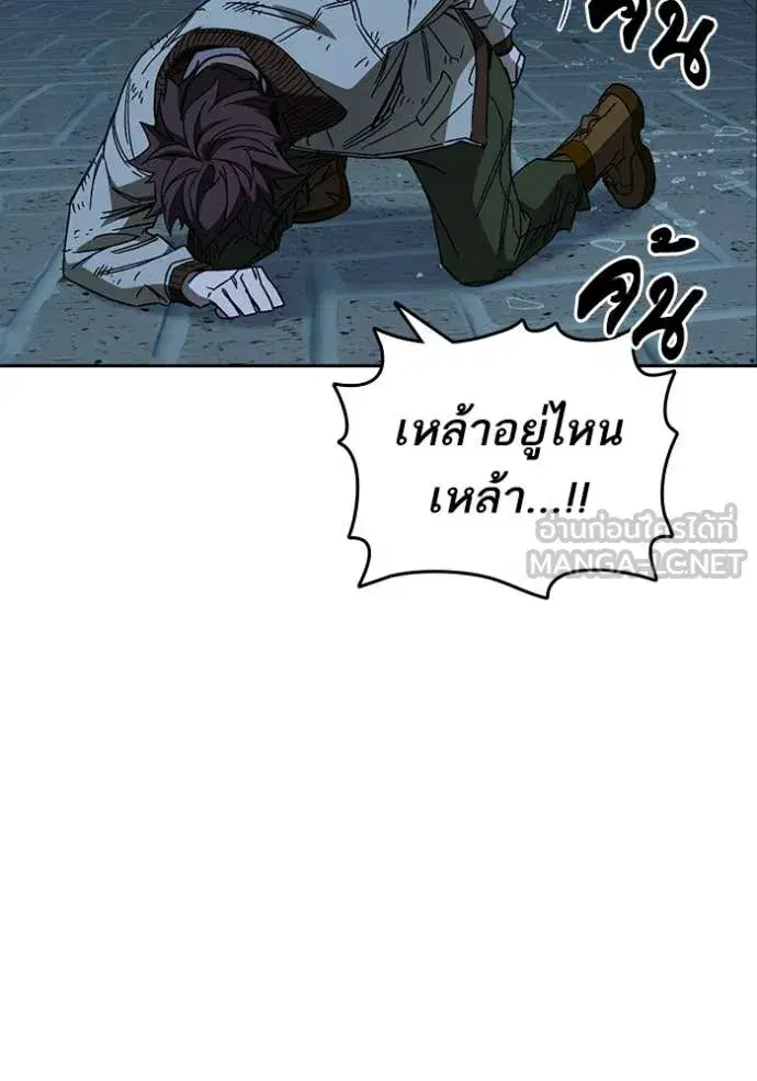 Study Group ตอนที่ 288 หน้า 126