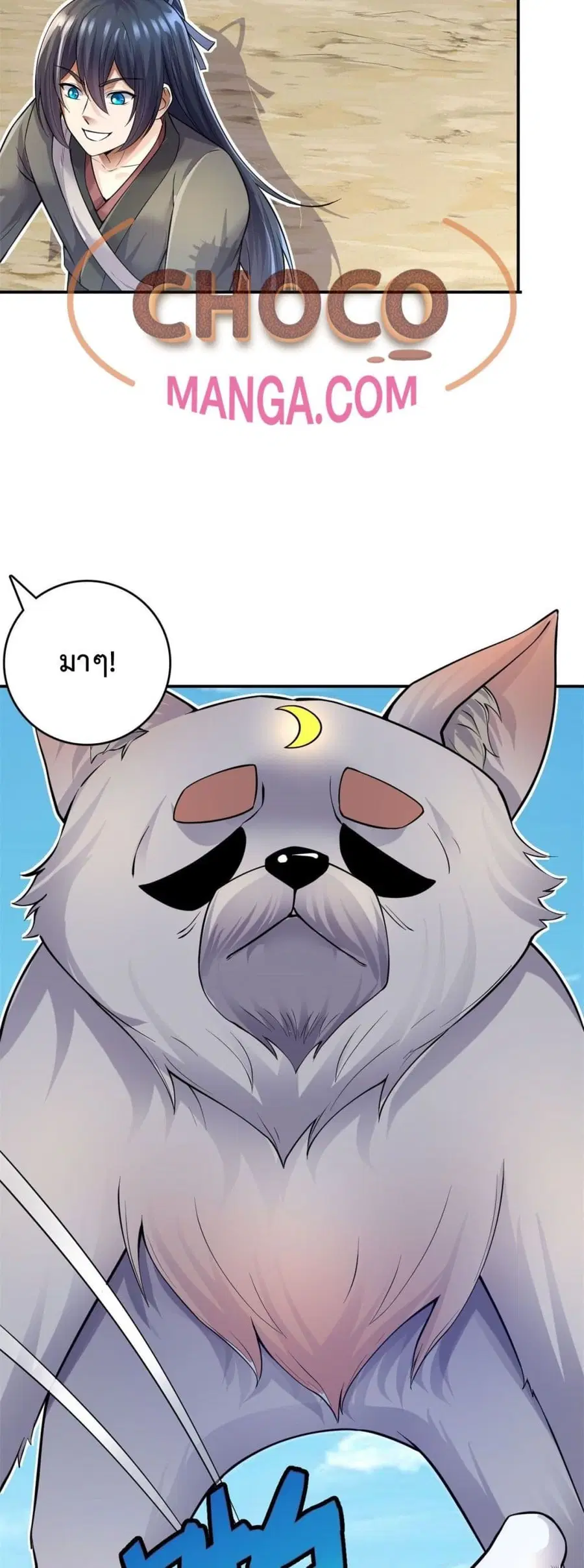 I Can Become A Sword God ตอนที่ 7 หน้า 18