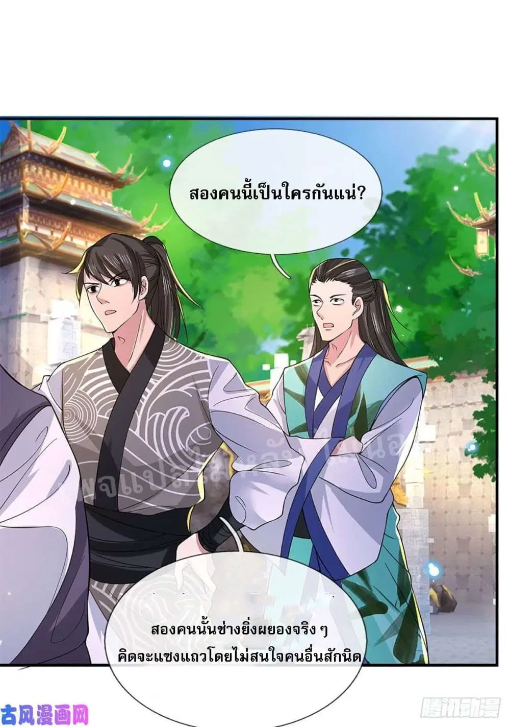 Royal God of War, Rising Dragon ตอนที่ 39 หน้า 35