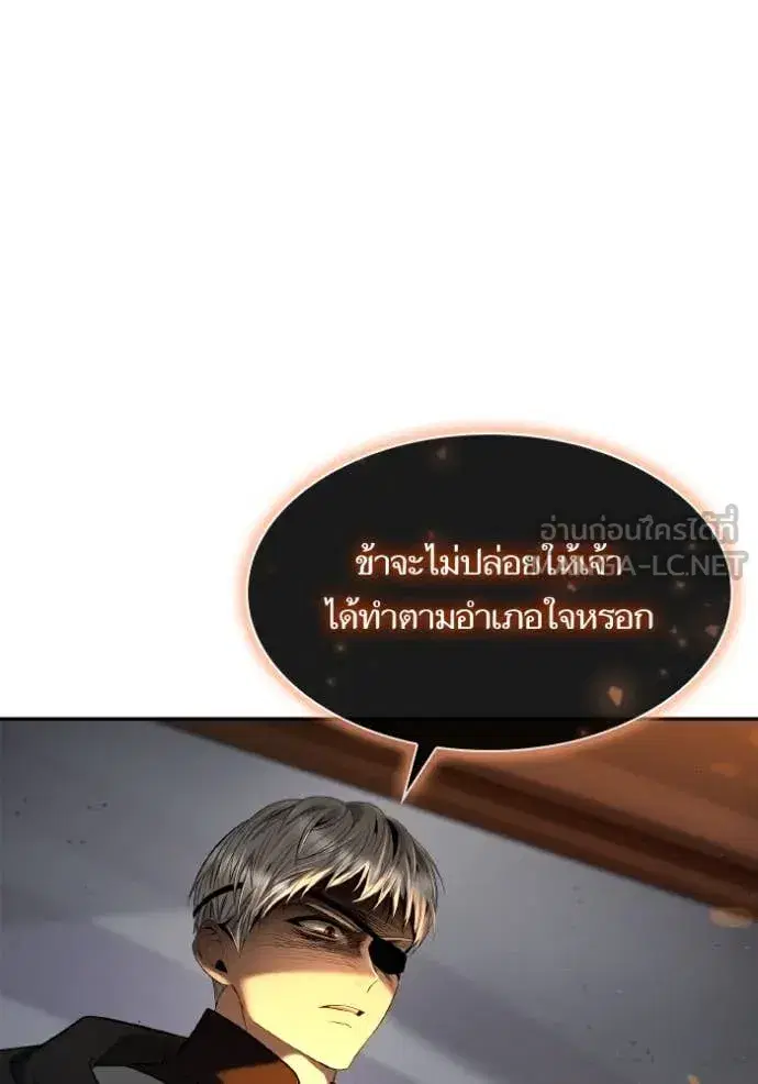 I Am the Queen in This Life ตอนที่ 160 หน้า 27
