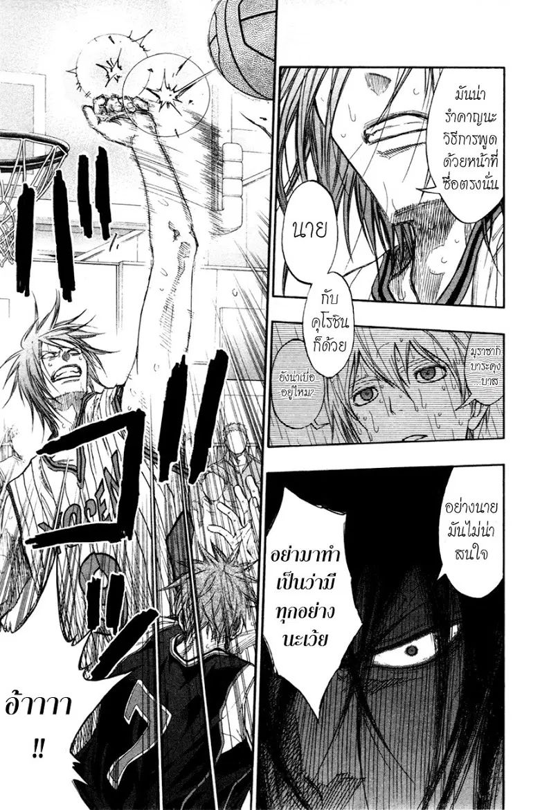 Kuroko no Basuke ตอนที่ 152 หน้า 7