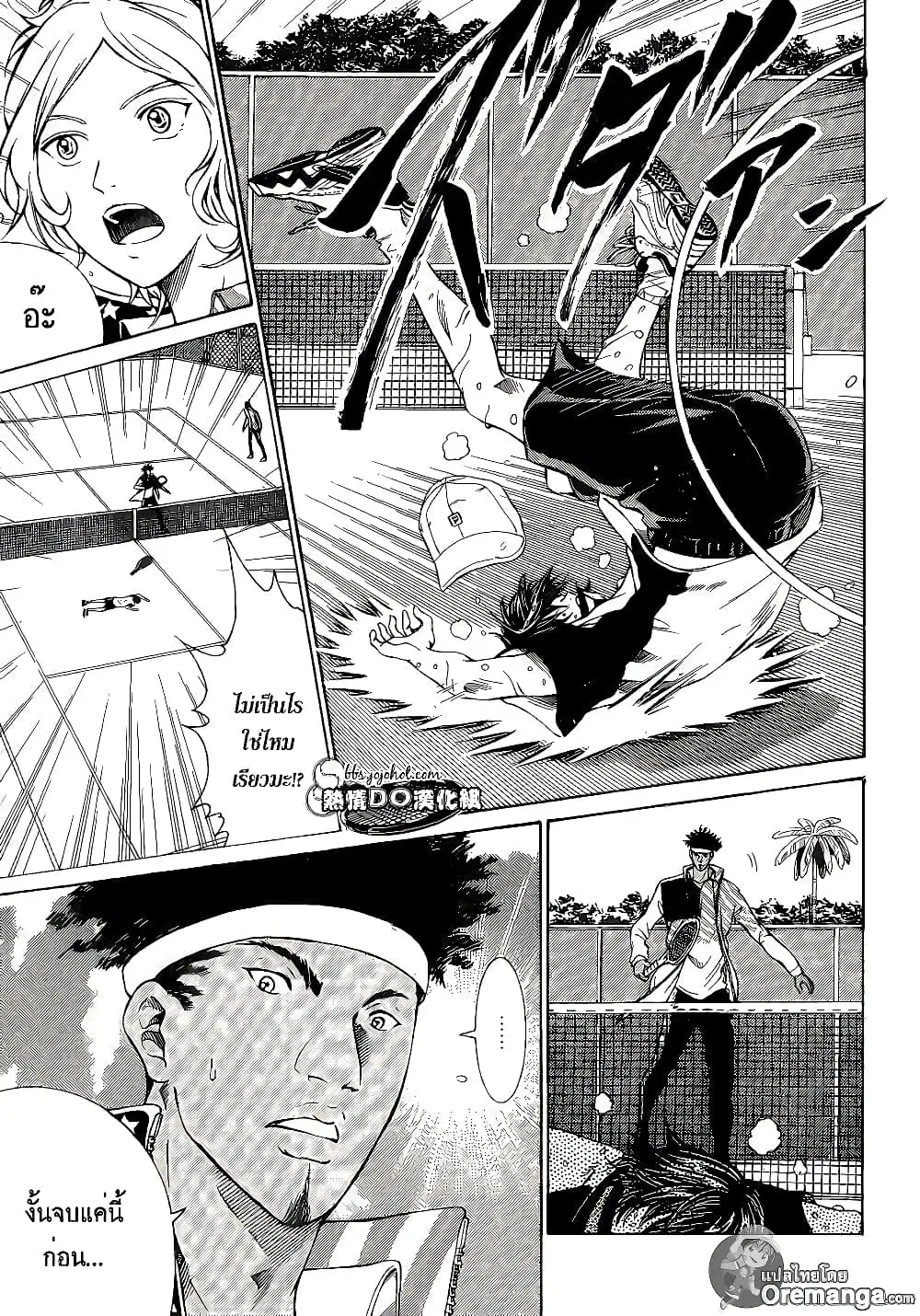New Prince of Tennis ตอนที่ 134 หน้า 14