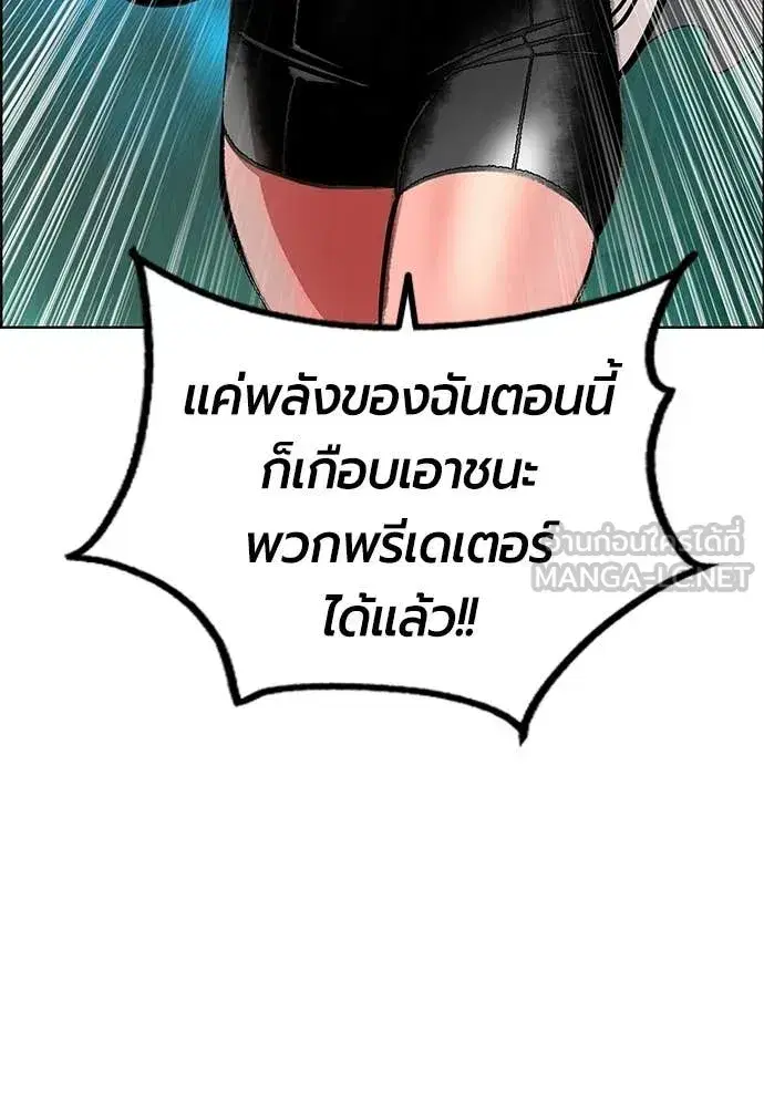 Jungle Juice ตอนที่ 179 หน้า 72