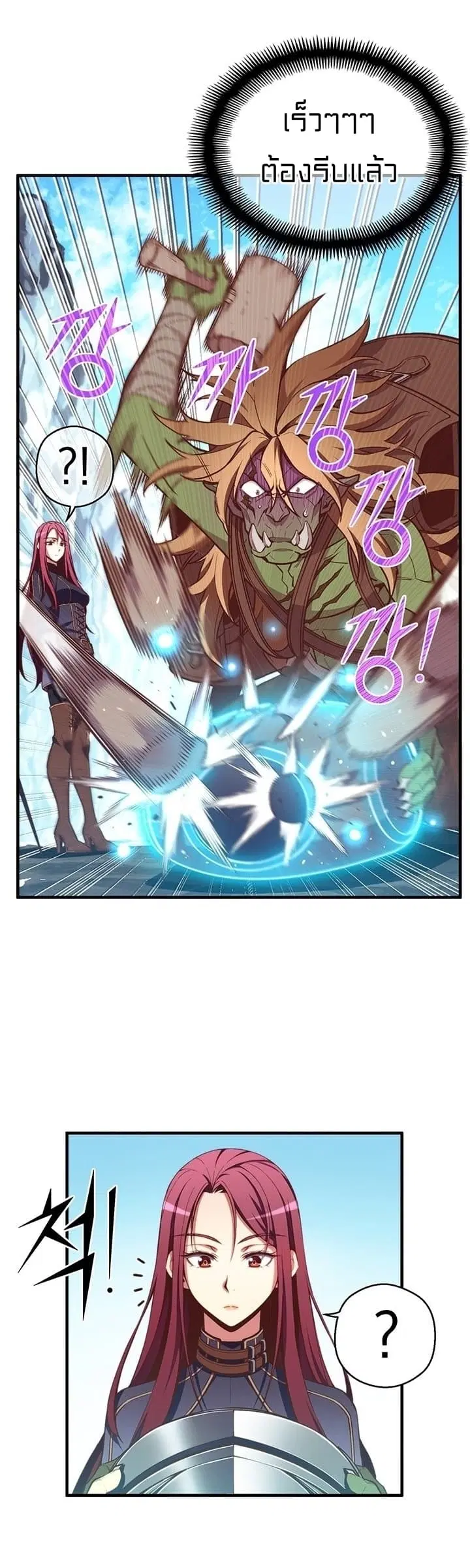 Legendary Moonlight Sculptor ตอนที่ 139 หน้า 8