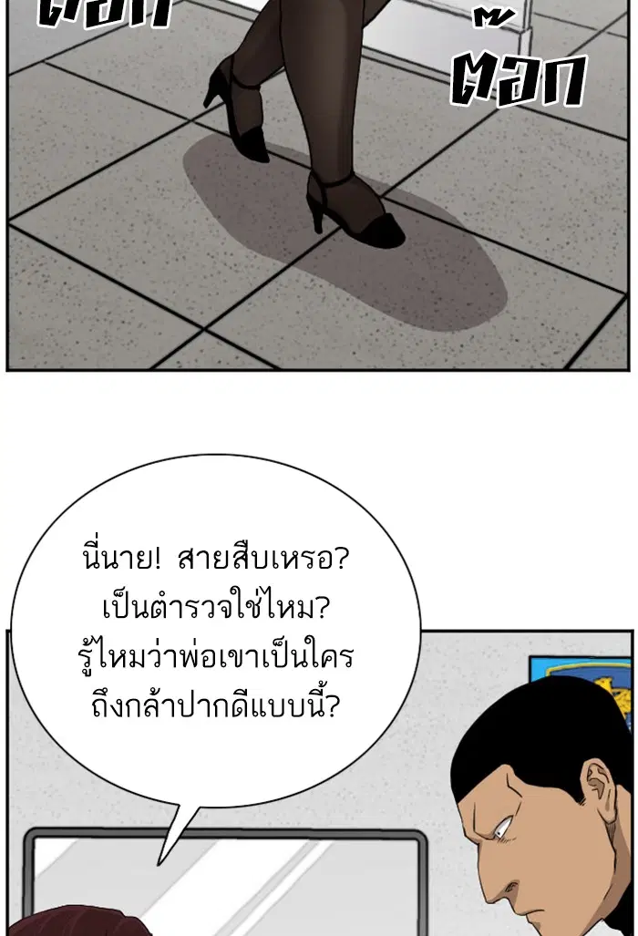Bad Guy ตอนที่ 39 หน้า 30