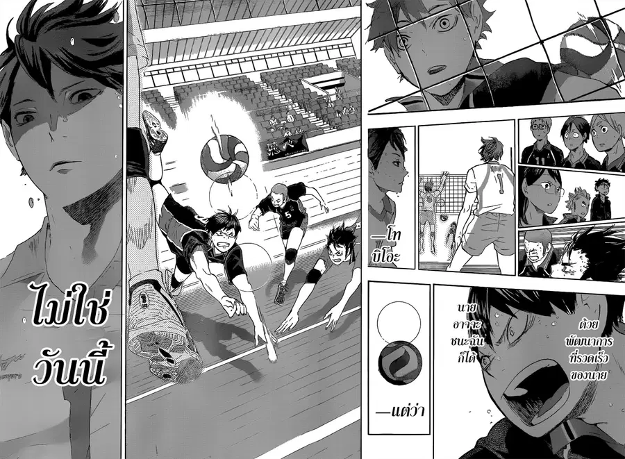 Haikyuu!! ตอนที่ 68 หน้า 13