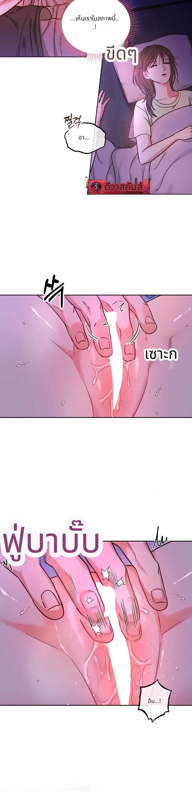 It’s My Childhood Friend’s Boyfriend, But… – แฟนเพื่อนสมัยเด็ก แต่ใจฉันไม่เคยลืม ตอนที่ 2 หน้า 3