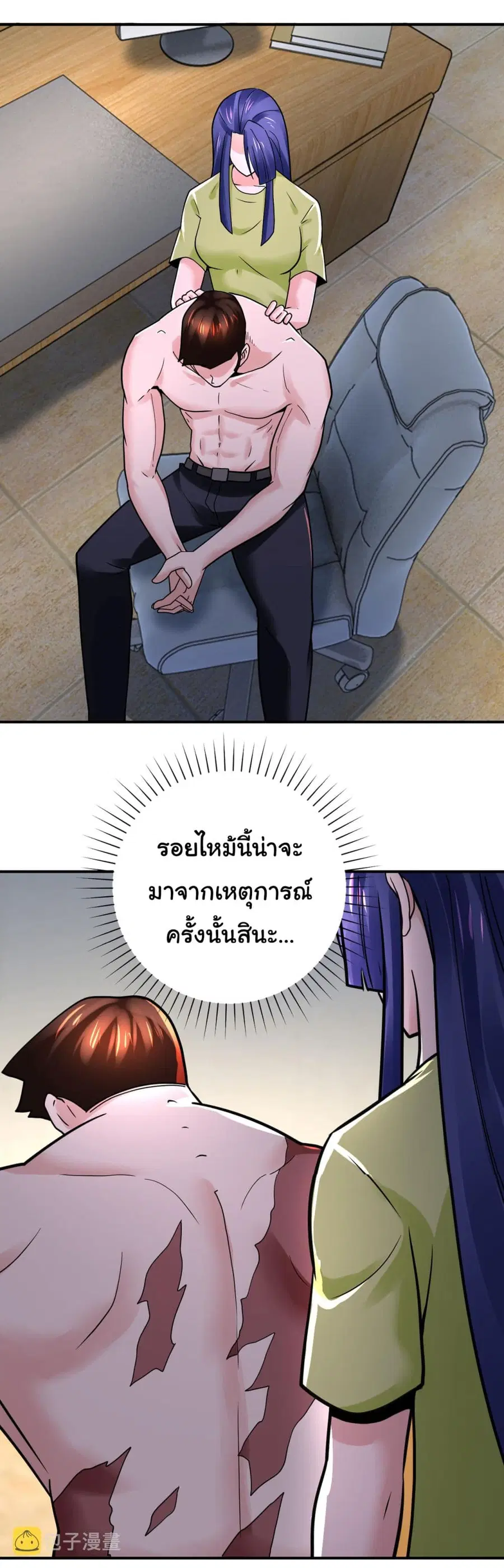 Apocalyptic Super System ตอนที่ 343 หน้า 27